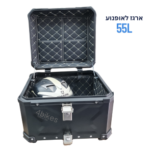 ארגז אלומיניום לאופנוע 55 ליטר דגם X מחוזק מאוד