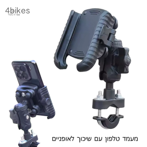 מעמד טלפון עם שיכוך לאופניים – לכידון