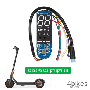 צג לקורקינט ניינבוט – F20 F25 F30 F40 מסך מקורי