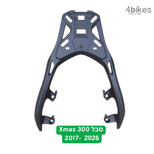 סבל Xmax 300 לשנים 17-26 מחוזק מאוד!
