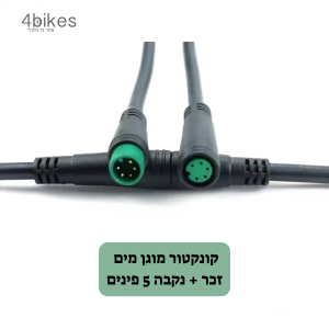 מחבר 5  פינים זכר + נקבה לצג דיגיטלי