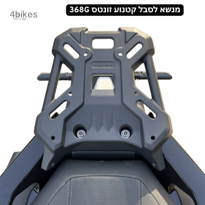 מנשא לסבל זונטס 368G לשנים 25-26