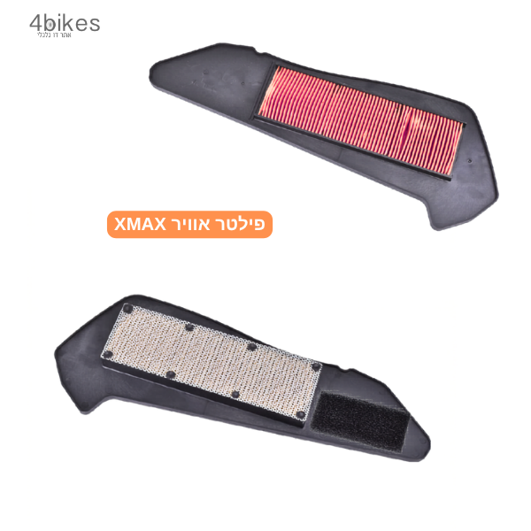פילטר אוויר XMAX
