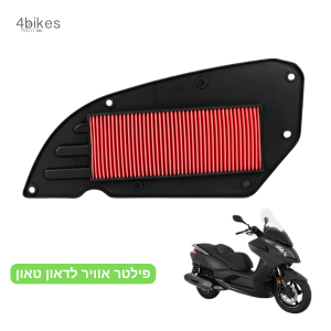 פילטר אויר לקטנוע Downtown (דאון טאון)