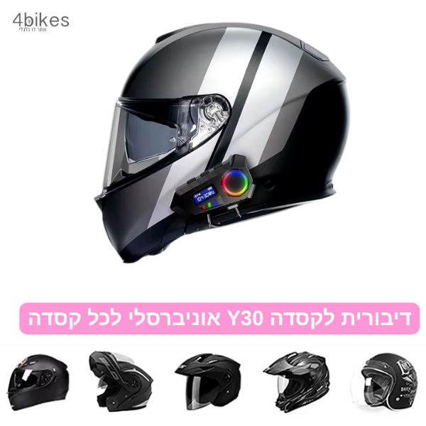 דיבורית לקסדה Y30